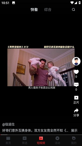 一起看截图0