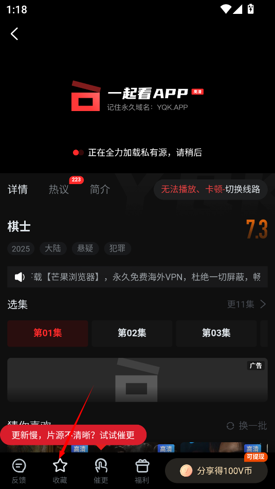 一起看