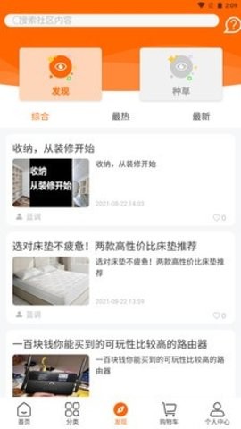 菠萝派最新版截图1