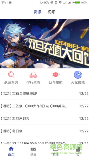 掌上300英雄盒子手机版截图2