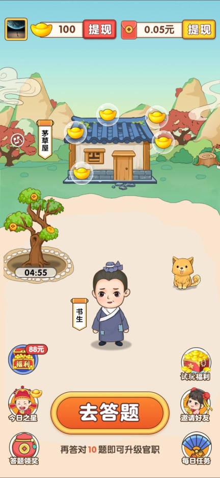 手牵手猜猜截图0