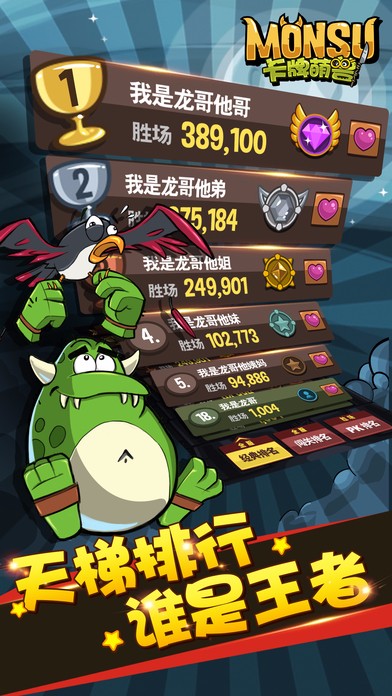 卡牌萌兽截图0