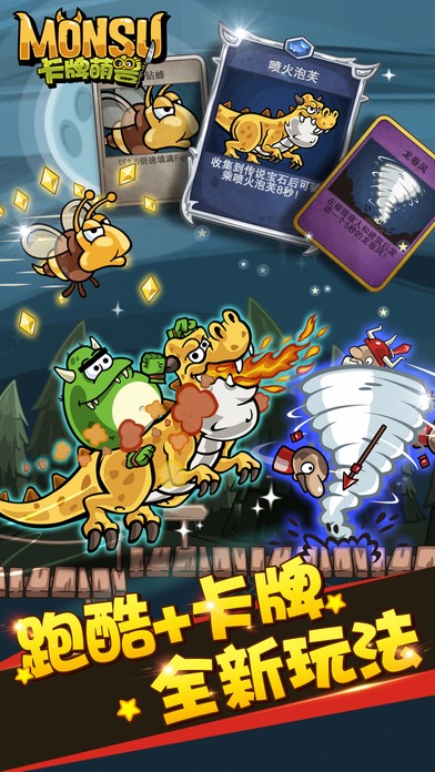 卡牌萌兽截图2