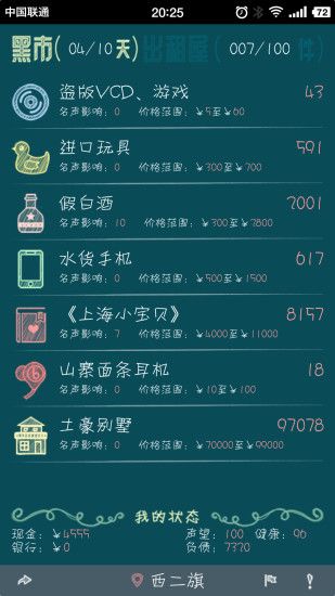 北京浮生记截图0