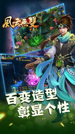 风云无双截图0