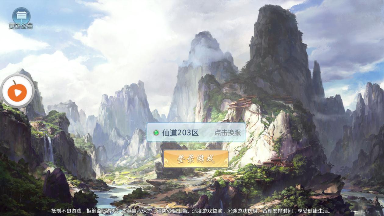 武魂2截图3