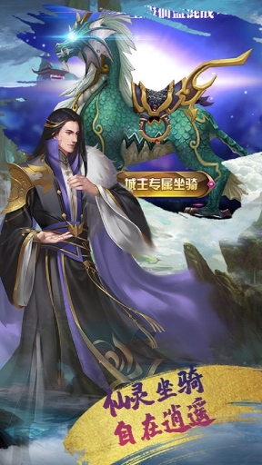 热血武林截图2