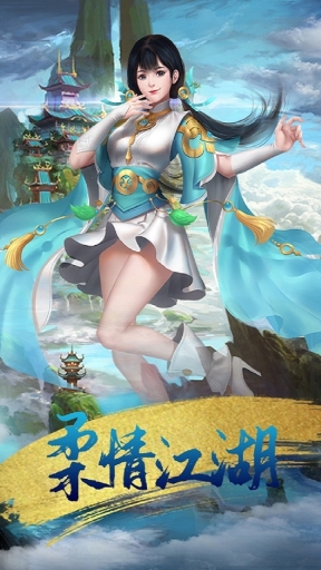 热血武林截图0