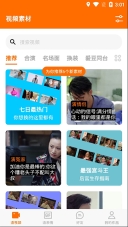 ZAO截图3
