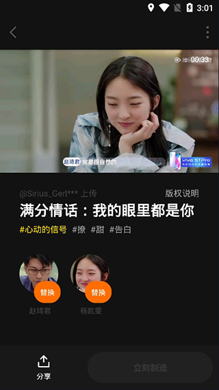 ZAO截图0