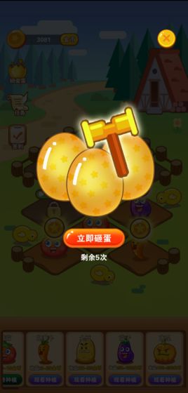 阳光农场截图3