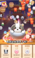 超级弹力球截图0