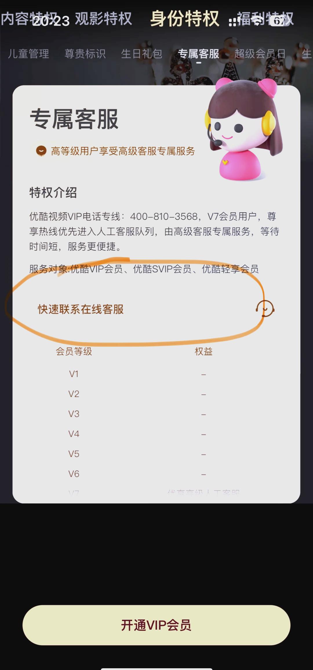 YOUKU