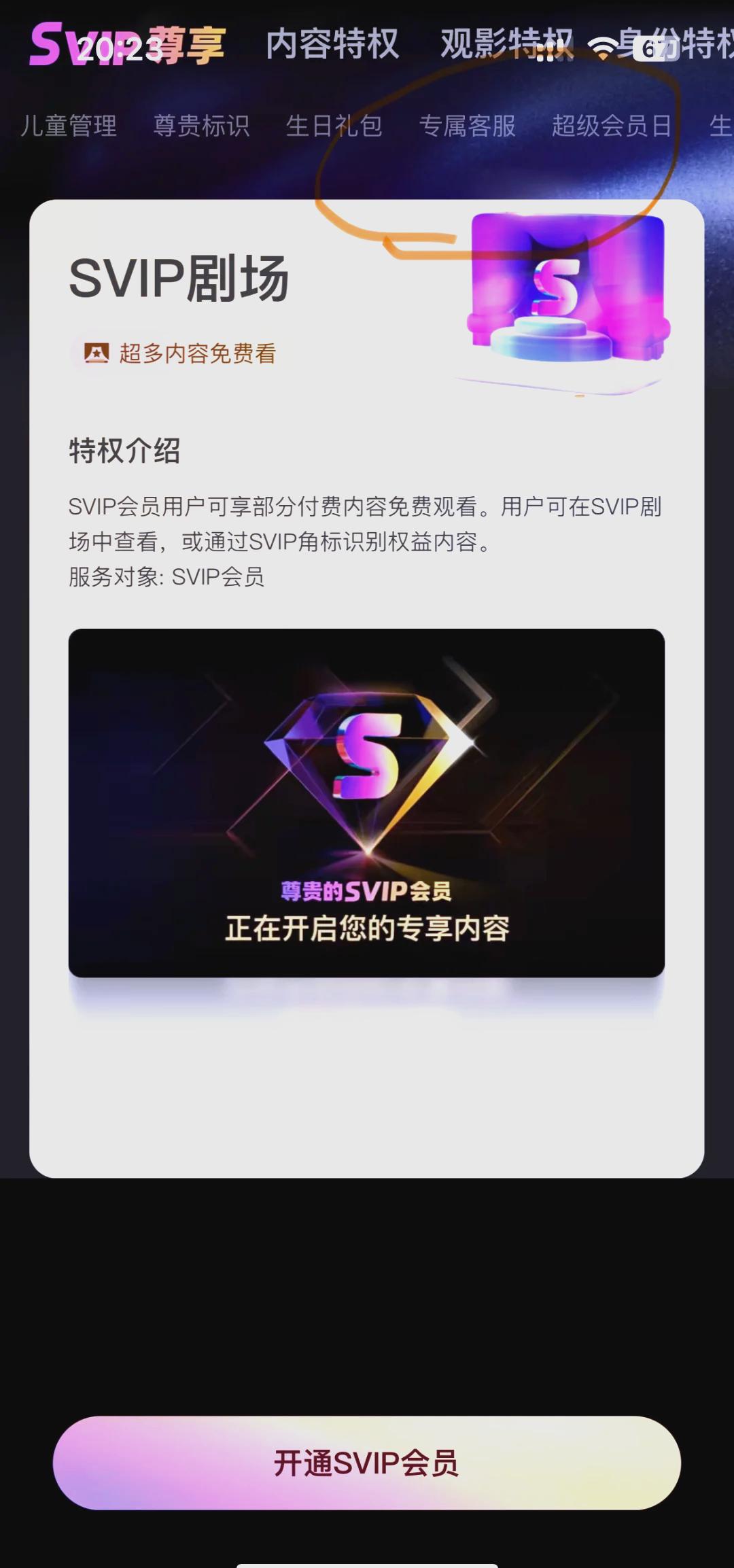 YOUKU