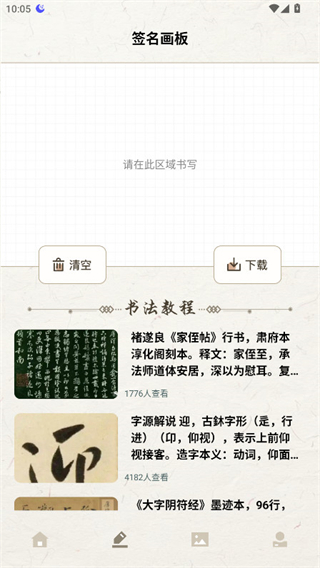 明星签名设计截图0