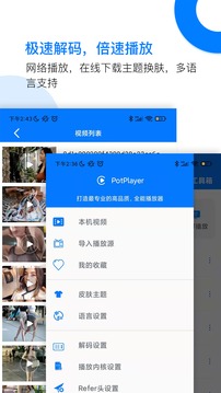 potplayer截图2