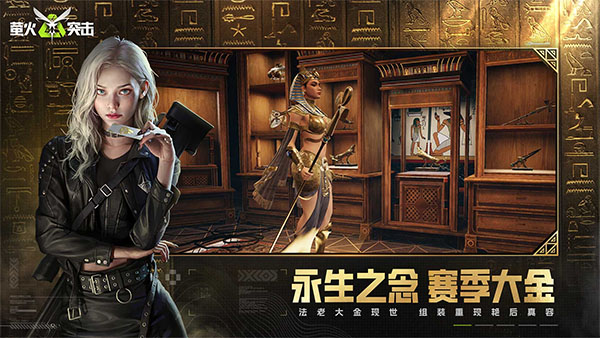 萤火突击先锋服截图3