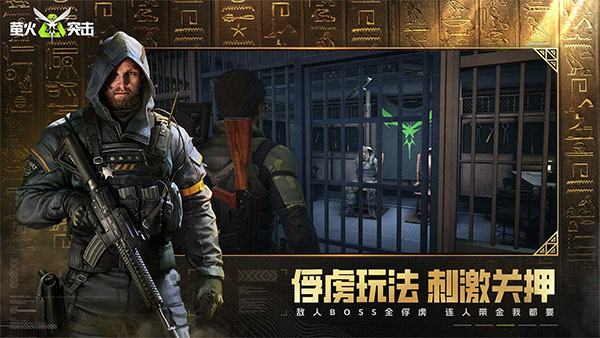 萤火突击先锋服