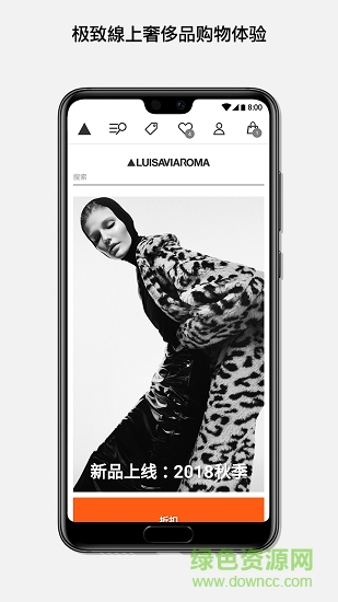 LUISAVIAROMA时尚购物截图0