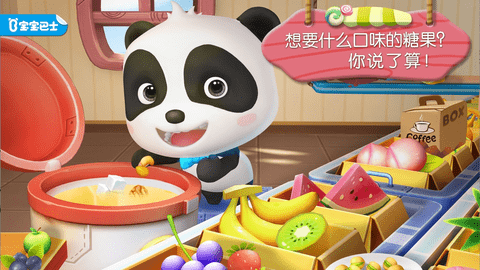 糖果工厂截图0