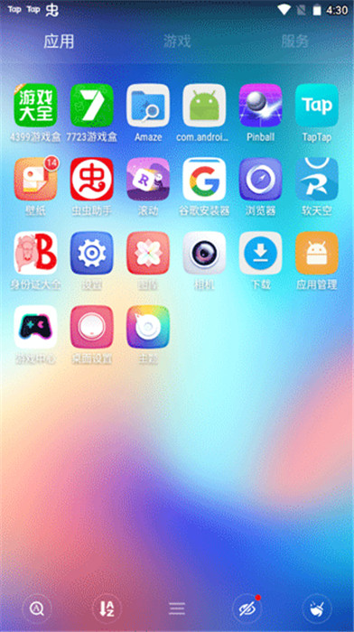GO桌面截图3