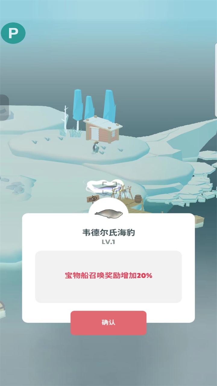 企鹅岛截图4