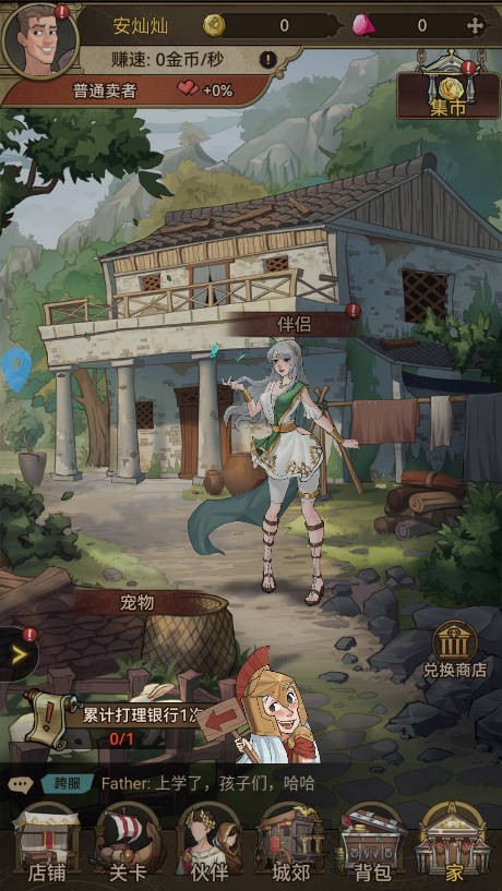 商海争霸