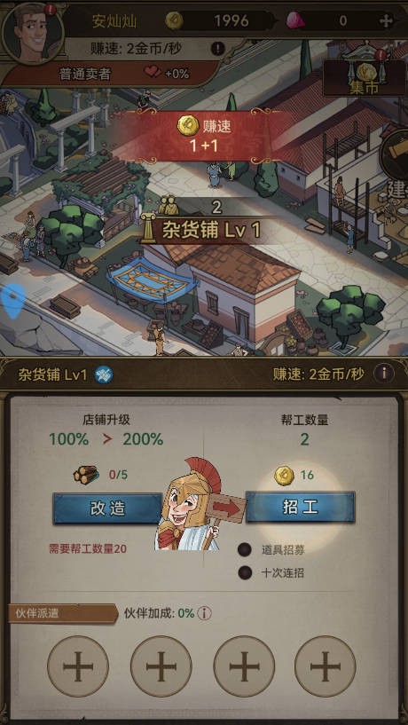 商海争霸
