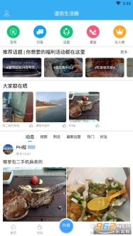 潼南论坛截图3