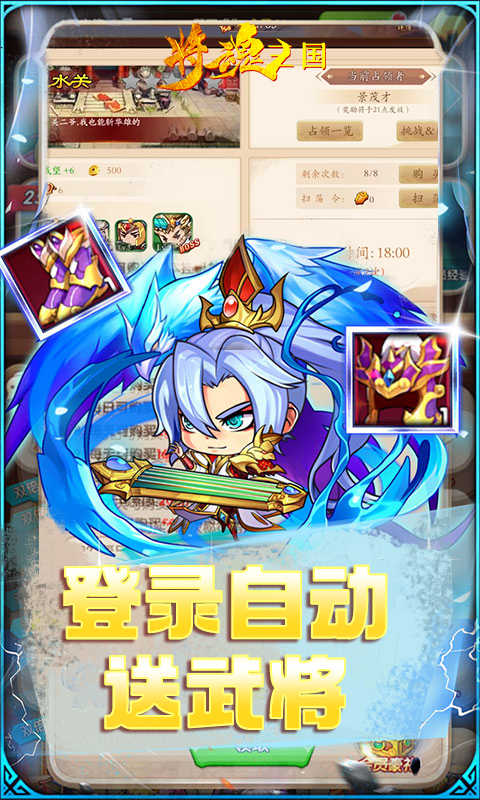 将魂三国截图0