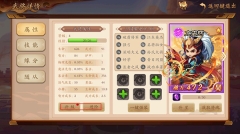 将魂三国