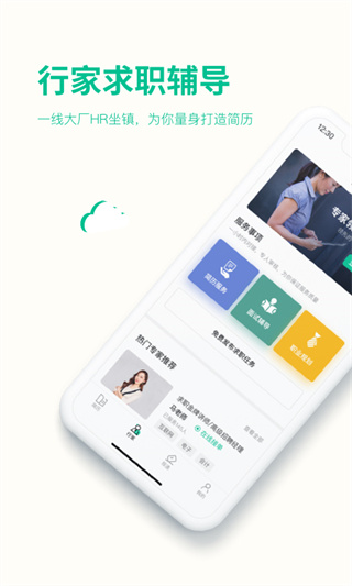 五百丁简历截图0