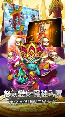 西游记后传2最新版截图3
