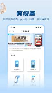 拉卡拉截图3