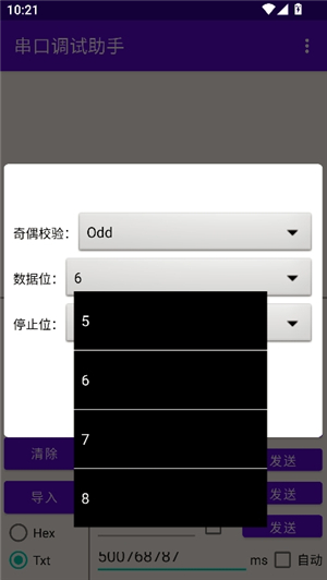 串口助手