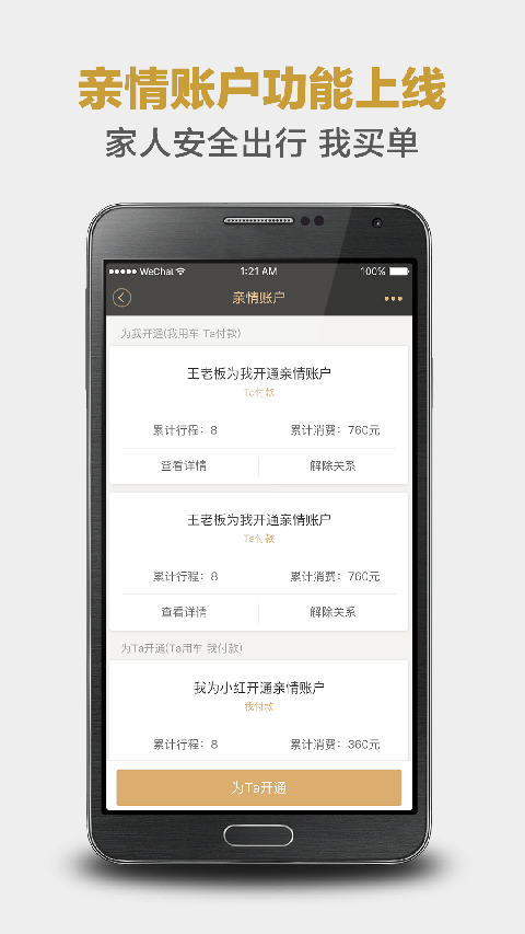 神州专车截图1