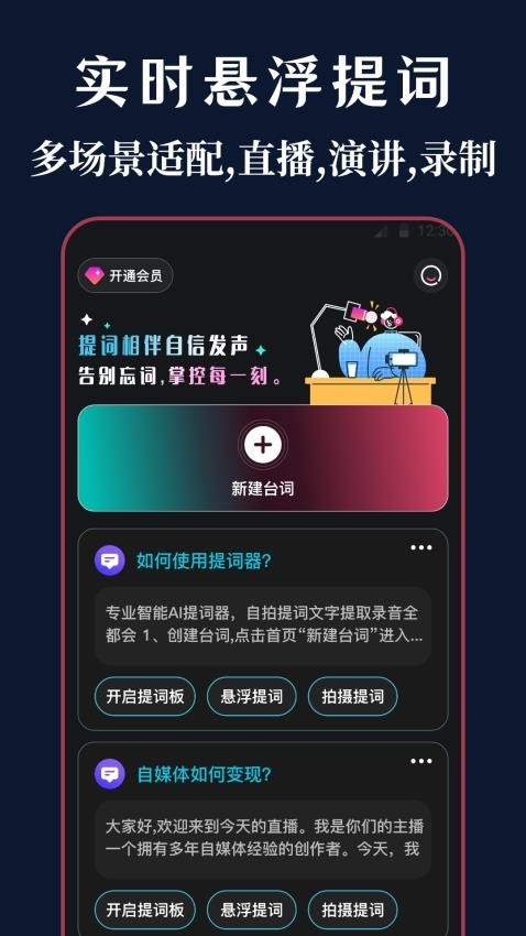 悬浮iTools菜单截图0