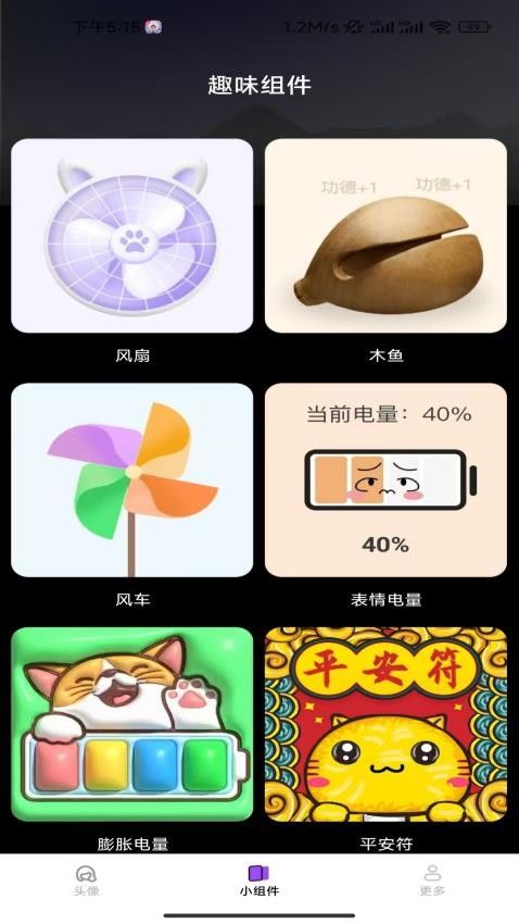 免费趣味壁纸截图1