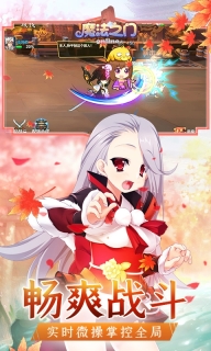 魔法之门OL截图1
