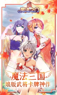 魔法之门OL截图3