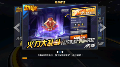 天天飞车截图0