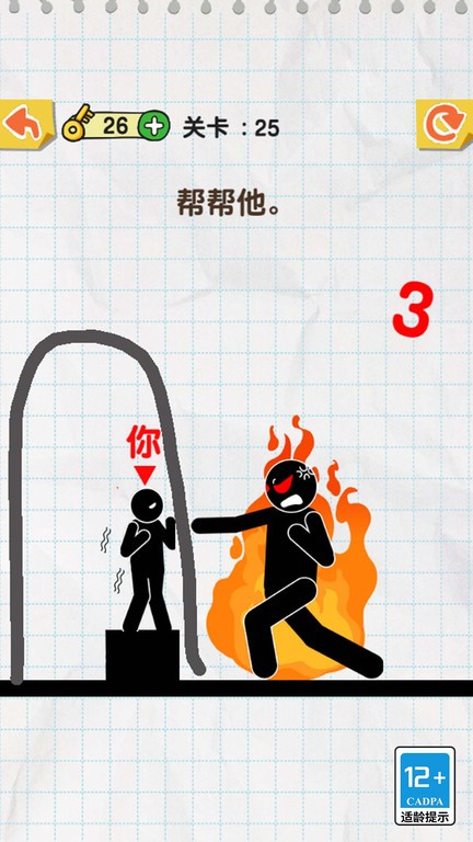 手指画线烧脑解密游戏截图2