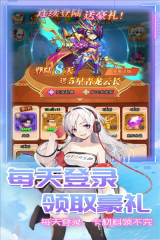 星客志愿截图4