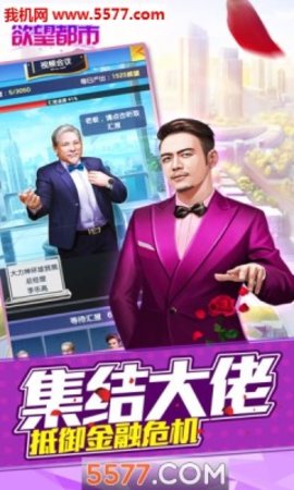 欲望都市截图0