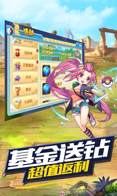 王牌进化截图2
