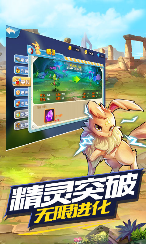 王牌进化截图0