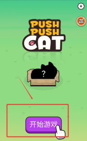 推推猫