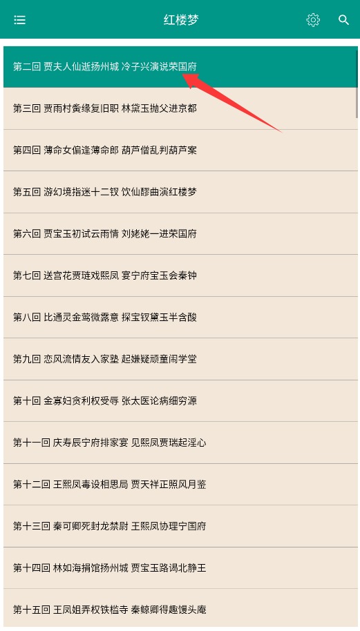 四大古典名著