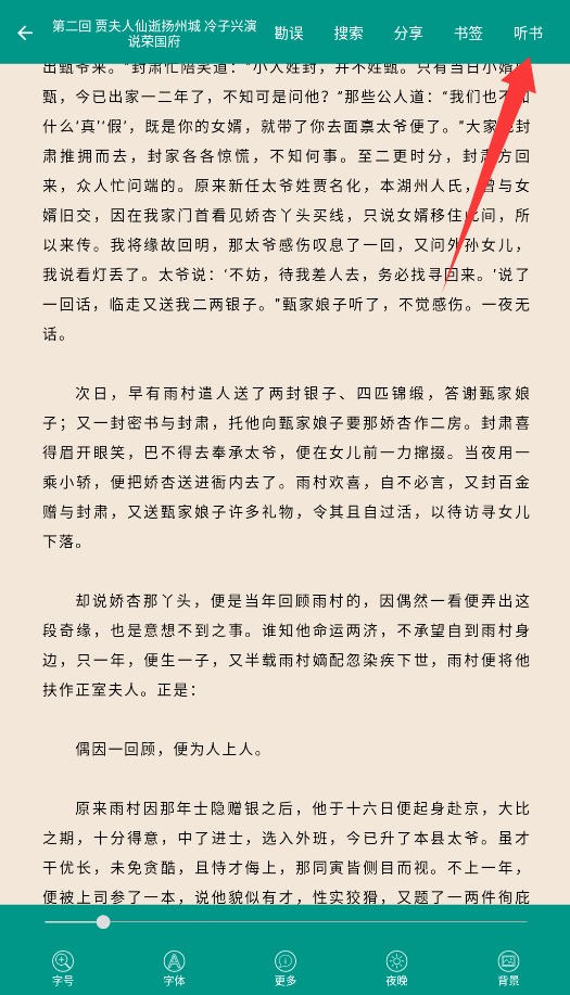 四大古典名著