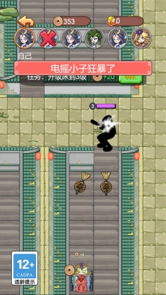 最终防线1